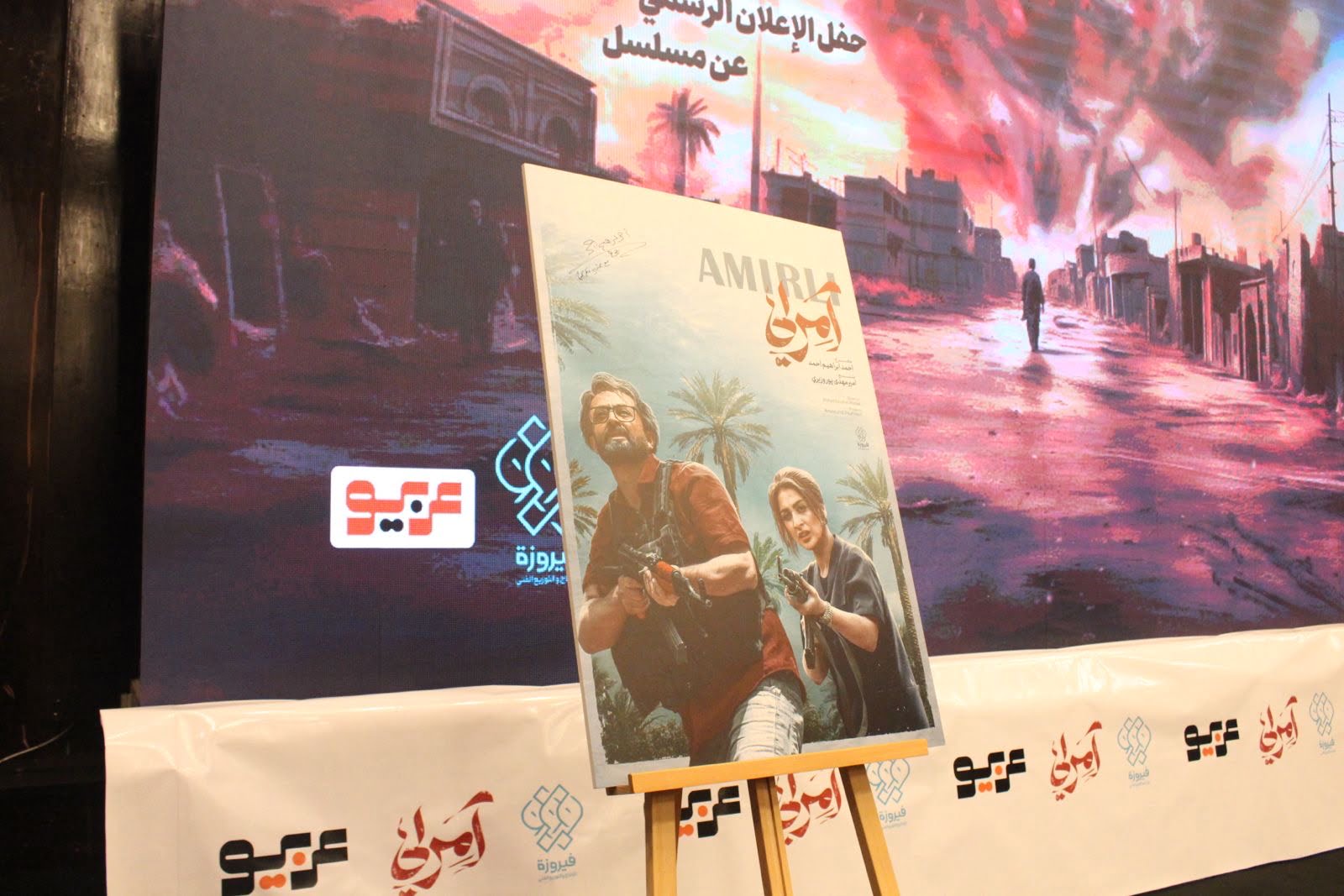 “آمرلي” تقتحم قائمة مسلسلات رمضان المبارك: تجسيد معاناة انتصر بها العراق